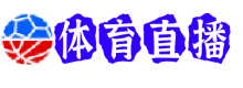 皇家马德里直播